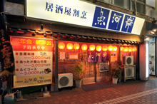魚河岸