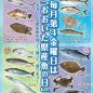 「おおいた県産魚の日」が10月28日（金）にスタートします！