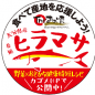 大分ヒラマサを使った野菜×おさかな健康時短レシピおすすめキャンペーンを開催！