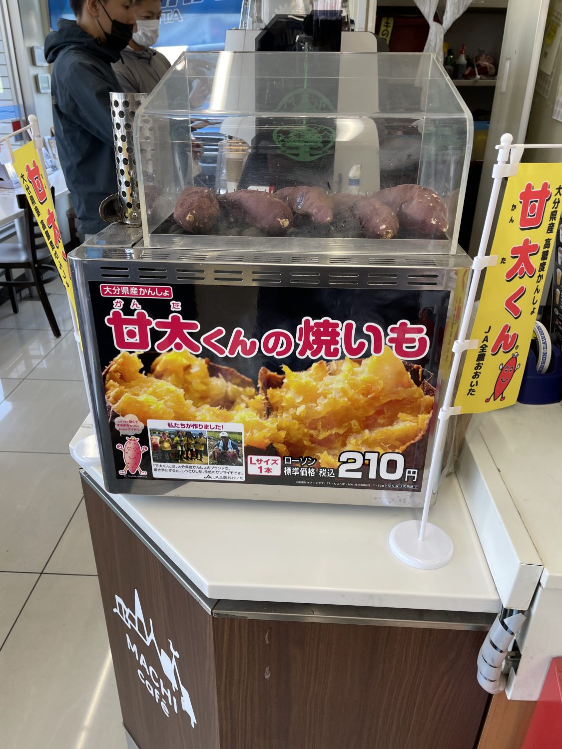 高糖度かんしょ「甘太くん」がローソンで販売開始🍠！