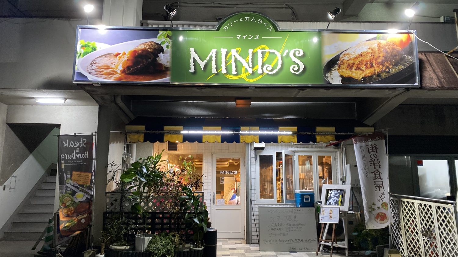 マインズ大分店