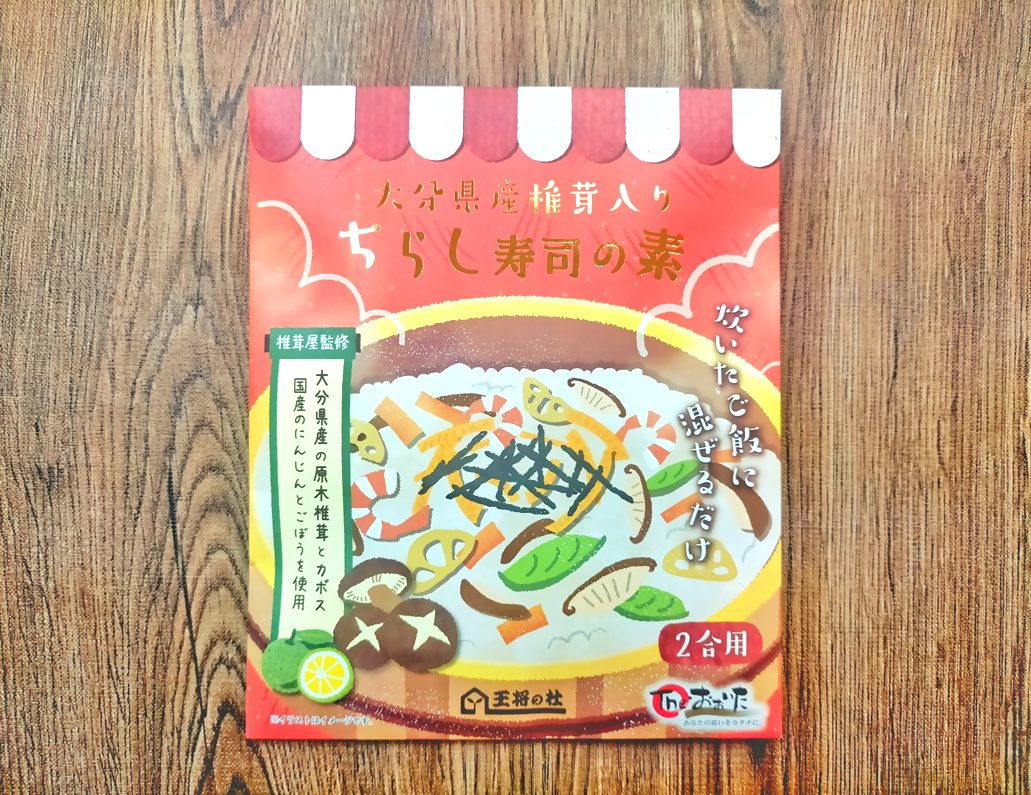 おおいたの食材を買う ｜ The・おおいた