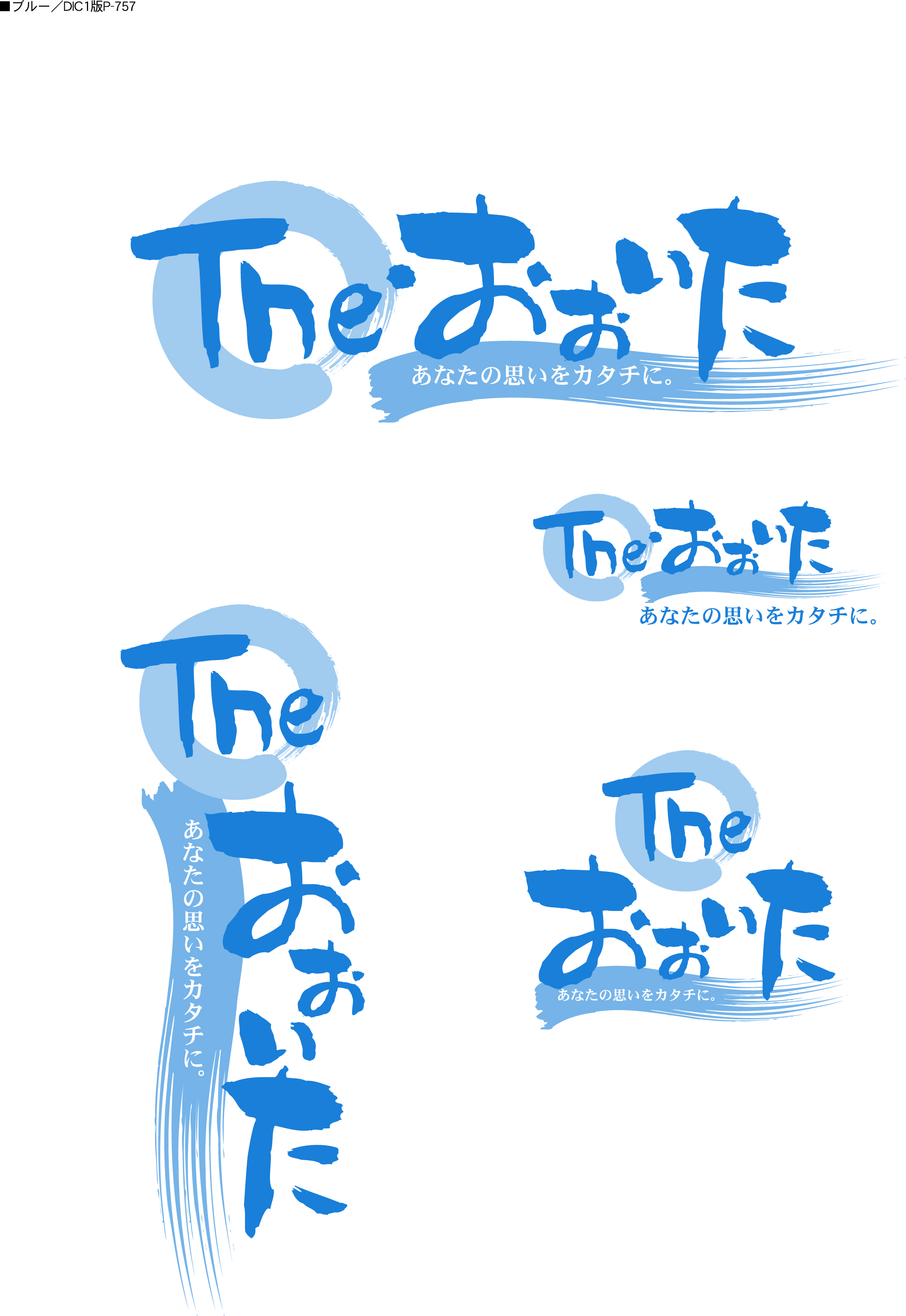 おんせん 県 おおいた ロゴ