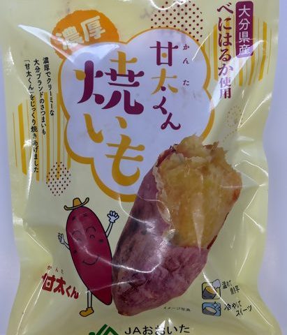 大分県内のローソンで「冷凍焼き芋甘太くん」が発売されます！🍠