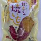 大分県内のローソンで「冷凍焼き芋甘太くん」が発売されます！🍠