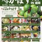 大分かぼすフェアin盛岡スタート！！