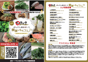 チラシ画像