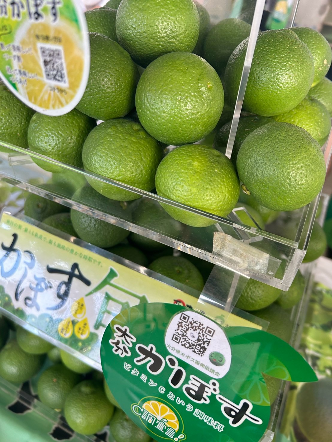 大分かぼすが旬入りしました！