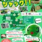 「大分かぼすジャック!!」2026開催！